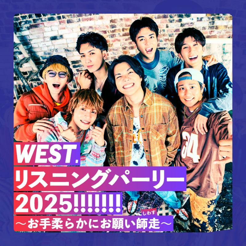 WESTꓸ Info (@fan_wearewest7) / Posts / X
