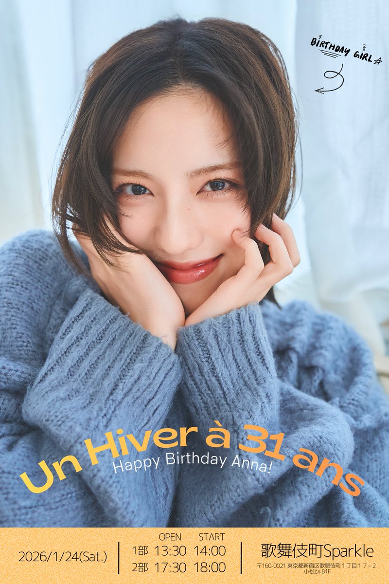 井尻 晏菜 (@ijirianna0120) / Posts / X