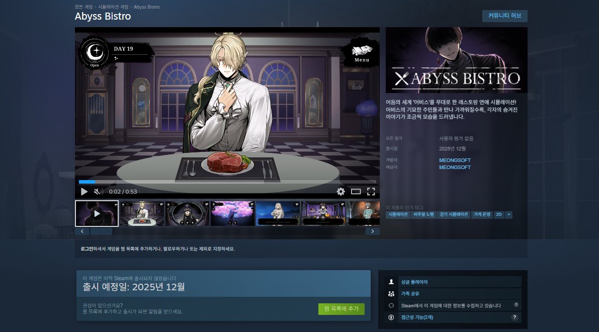 스팀 상점 페이지가 오픈 되었습니다. 
store.steampowered.com/app/4201220/Ab…