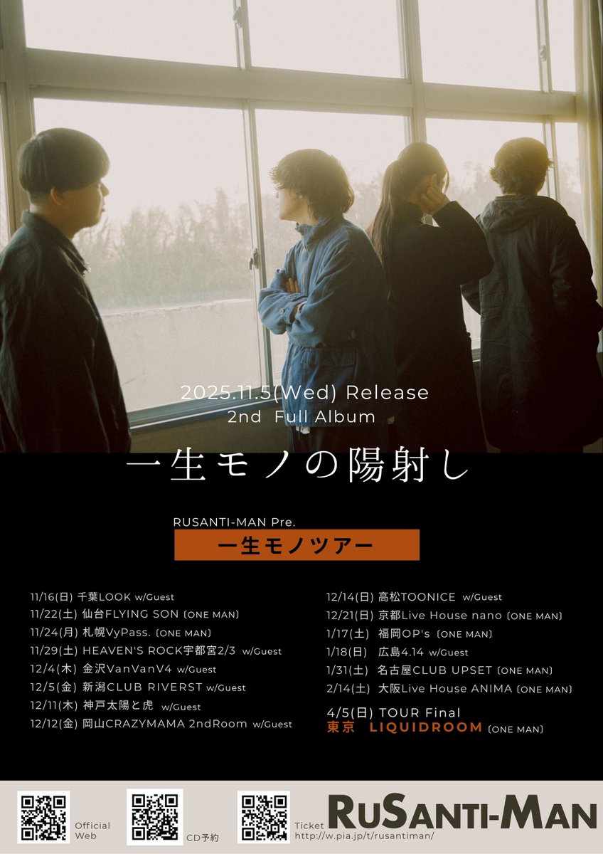 ルサンチマン (@rusantiman_band) / Posts / X