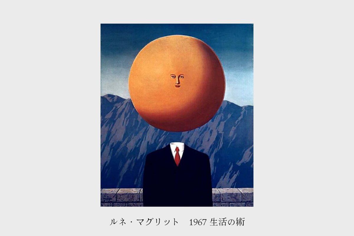 マグリット🌞
母へのプレゼントでマグリットの絵をモデルに🖼️
顔がお気に入りです
#ネイルチップ