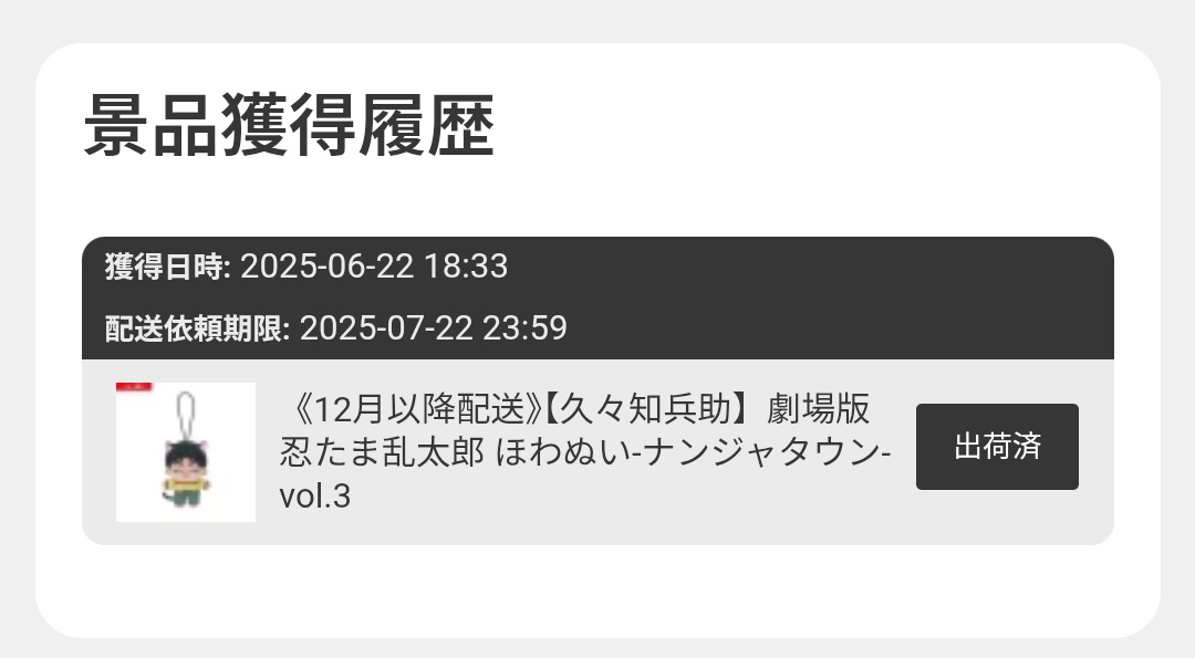 ｱｯ ﾊｲ！！！！