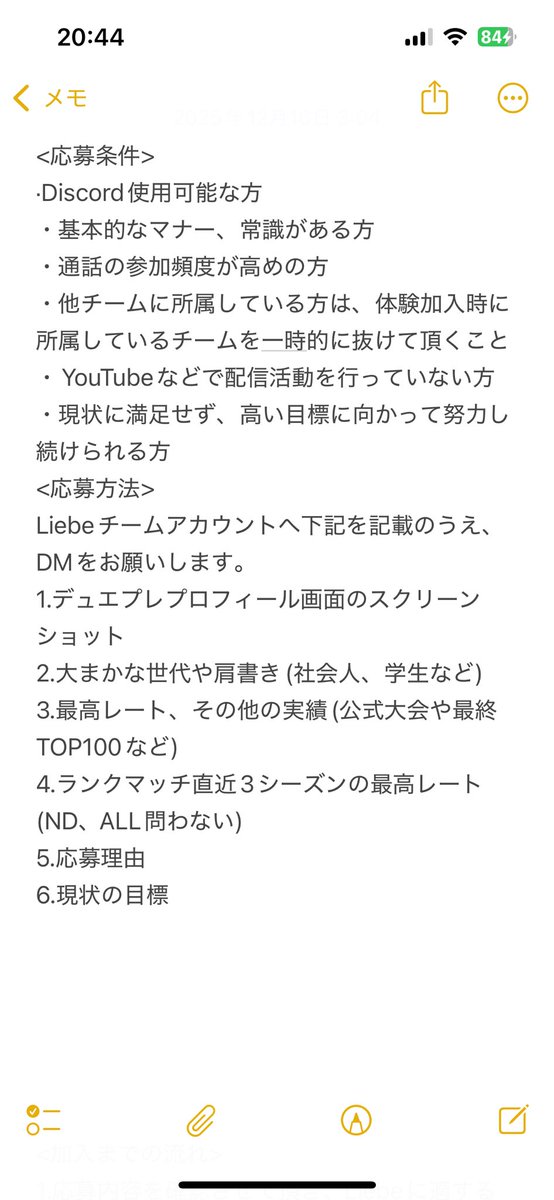 デュエプレチーム　Liebe 公式アカウント tweet media