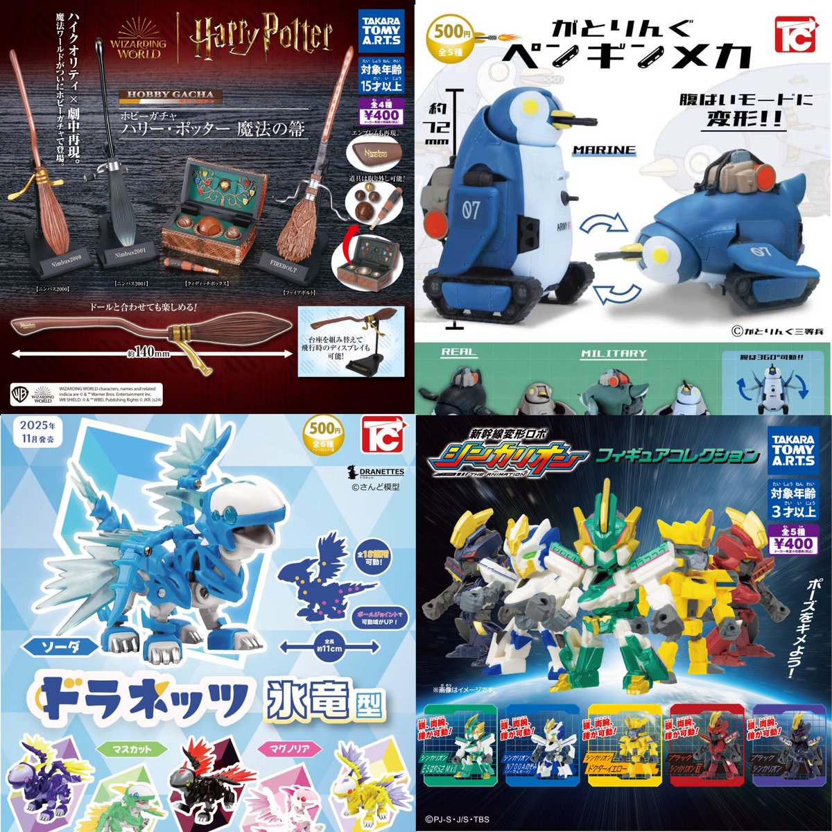 ①12種入荷しました