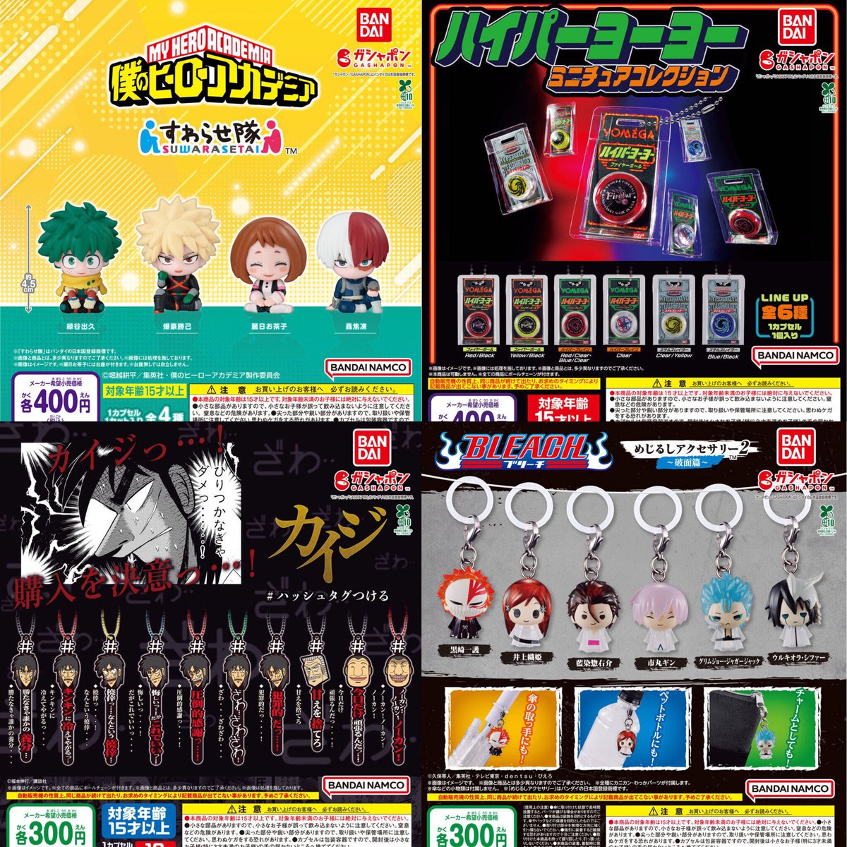 ②12種入荷しました