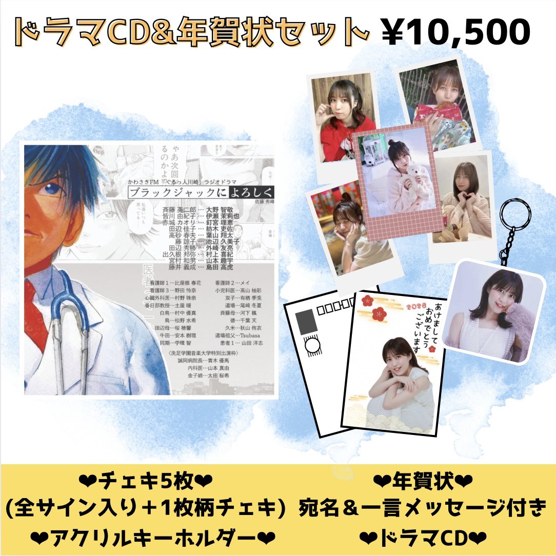 🔔お知らせ🔔 2025年ありがとうセットを販売🎁 今年載せきれなかった