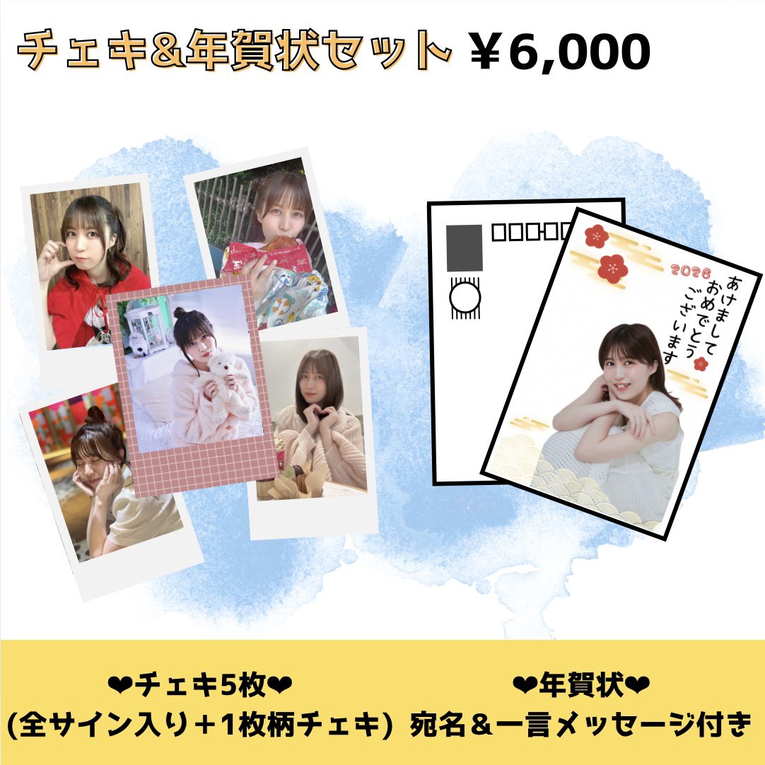 🔔お知らせ🔔 2025年ありがとうセットを販売🎁 今年載せきれなかった