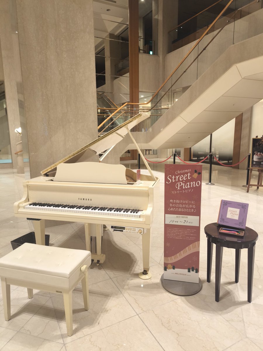 帰り道にメルパルクにも立ち寄りました🎹✨
フォロワーさんにもお会いできてよかったです😊
心が和む癒しの場所です😌
#ストリートピアノ
#メルパルク名古屋