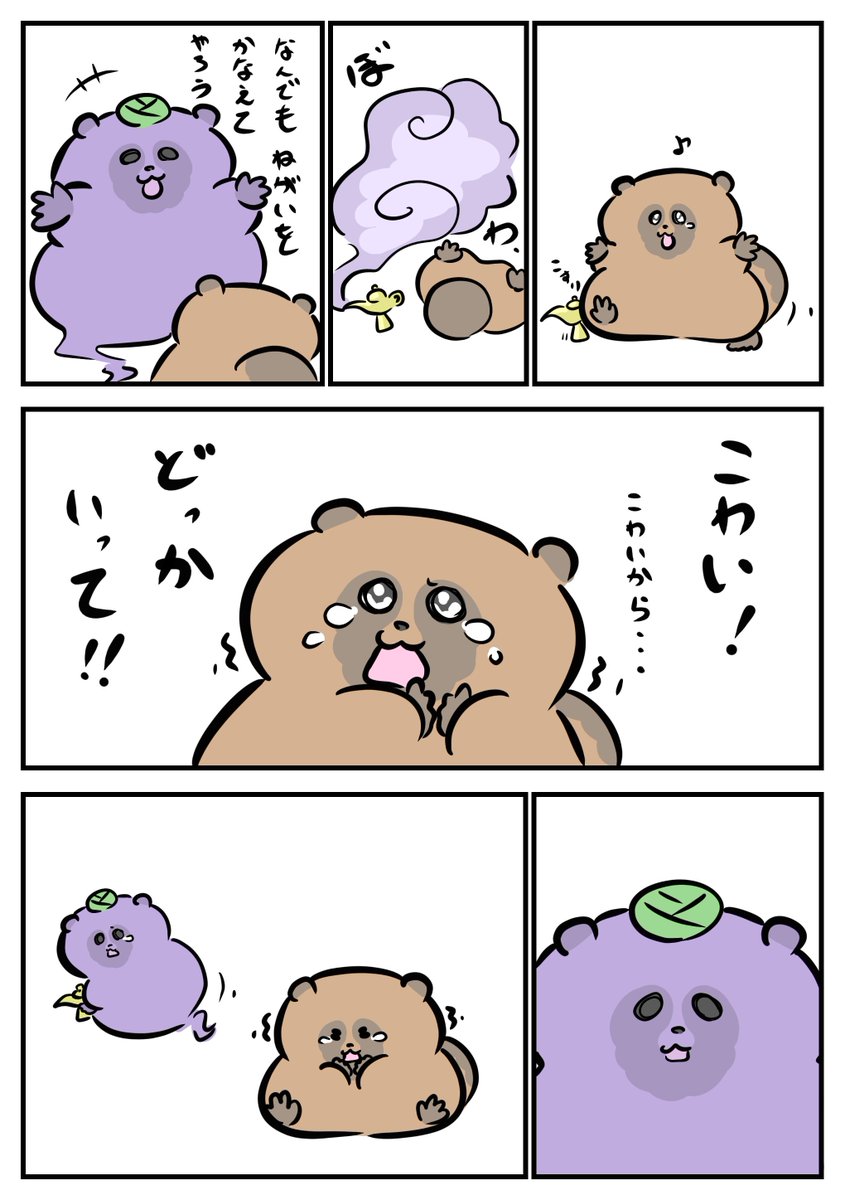 ねがいごと🧞 
