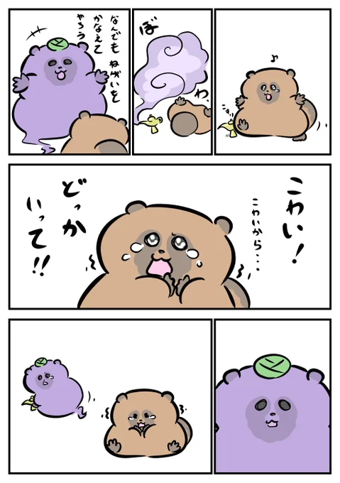 ねがいごと🧞 