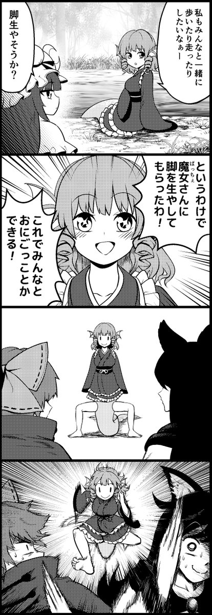 走るわかさぎ姫
#東方Project 