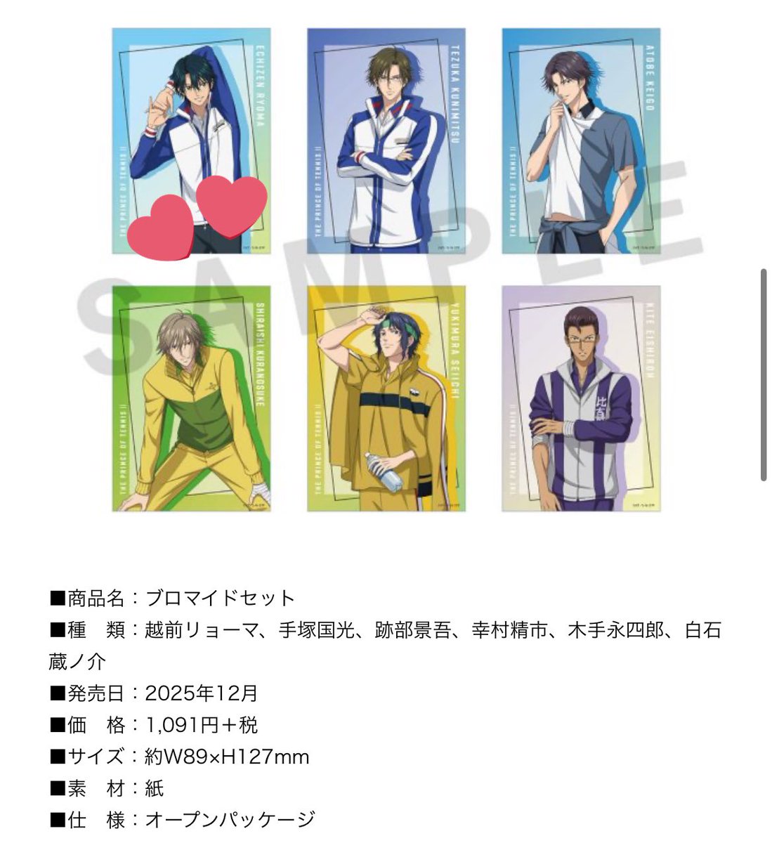 RT @er151_love_0: 拡散希望 テニスの王子様 新テニ ジャンプフェスタ