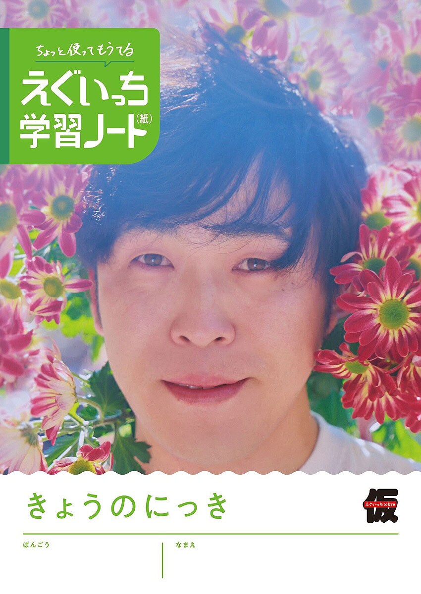 芸人雑誌 編集部 (@geinin_zasshi) / Posts / X