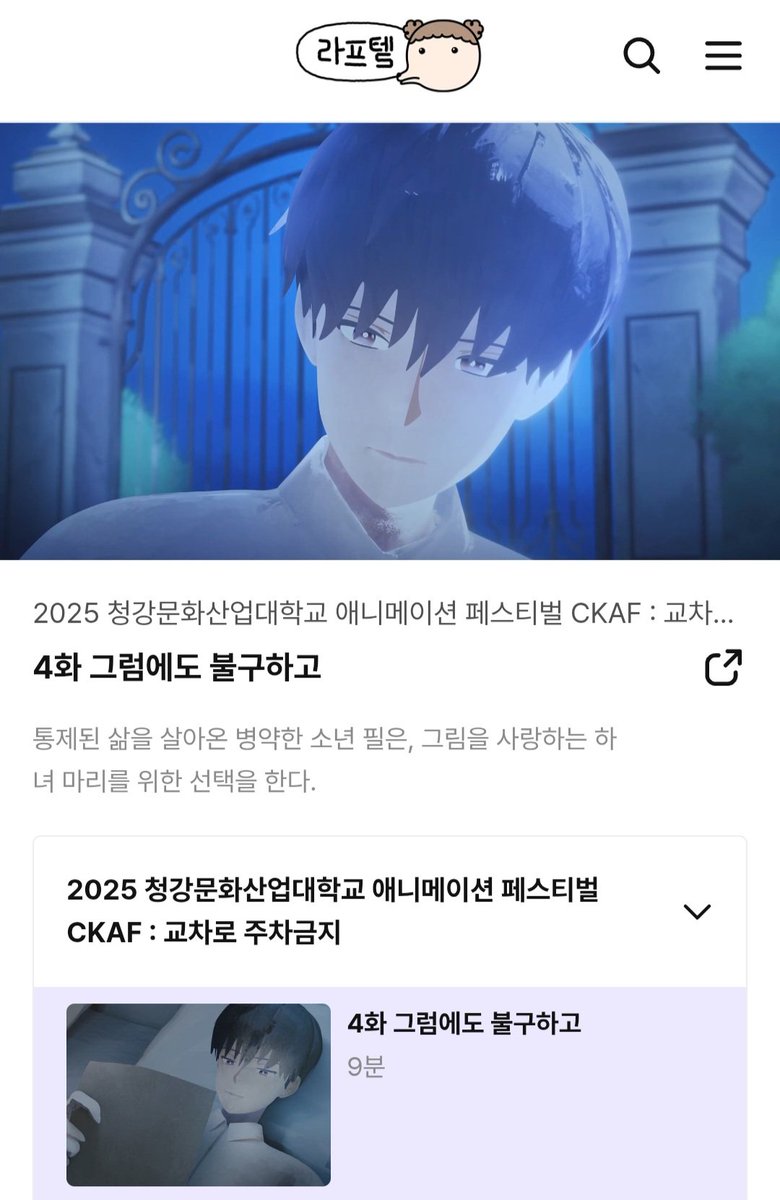 CK_nevertheless's tweet photo. 청강대학교 졸업작품
[그럼에도 불구하고]
라프텔에 공개되었습니다. https://t.co/nw4GixzVtW