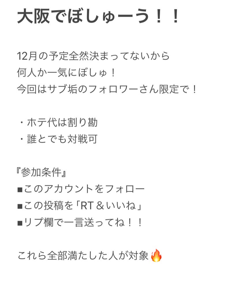 WaizWong's tweet photo. この投稿見た方限定！！

大阪でぼしゅ！！ https://t.co/ket3yST0V8