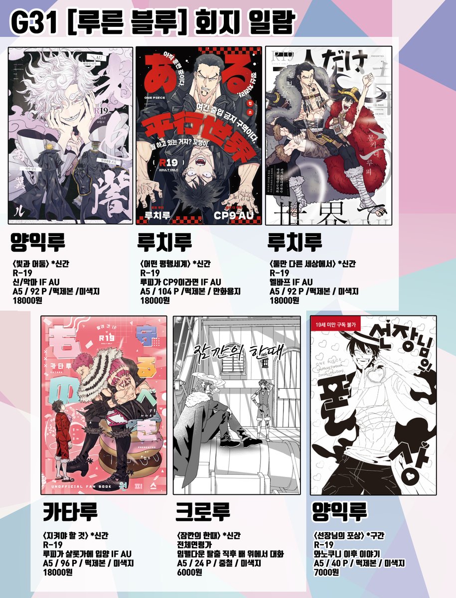 럽츠/ラブ月_2차 tweet media