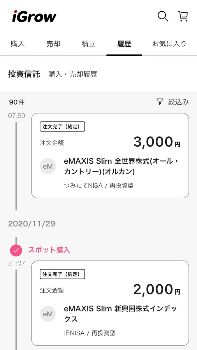 Post by ひー on X: 投資