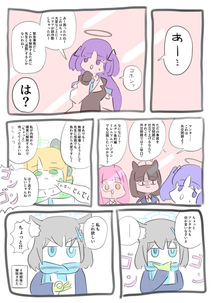 疲れてるので再掲。今週中に漫画上げます 
