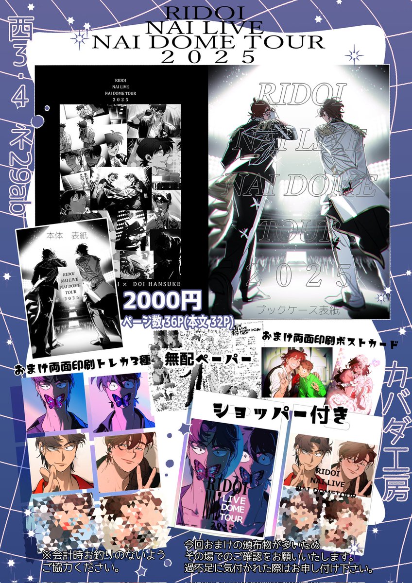 もし12/21忍FES.ネ45b (@kubiochite) / Posts / X