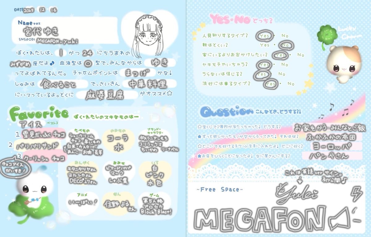 トレーニー プロフィール帳 CRUX（クラックス） ミャウミャウニャンコ プロフィールブック プロフ