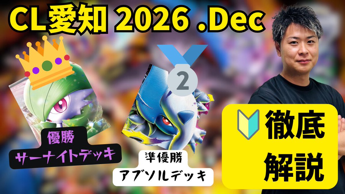 📢´-デッキ販売のお知らせ-`📢 先程動画にて上がっている マスター