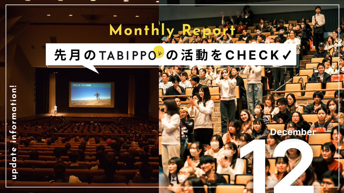 TABIPPO（タビッポ） tweet media