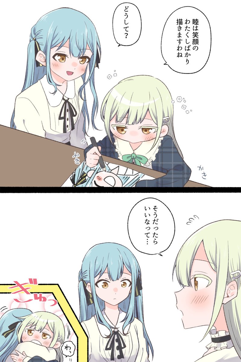 そうだったらいい
むつさき 