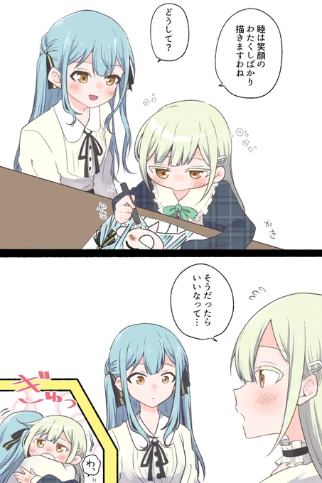 そうだったらいい
むつさき 
