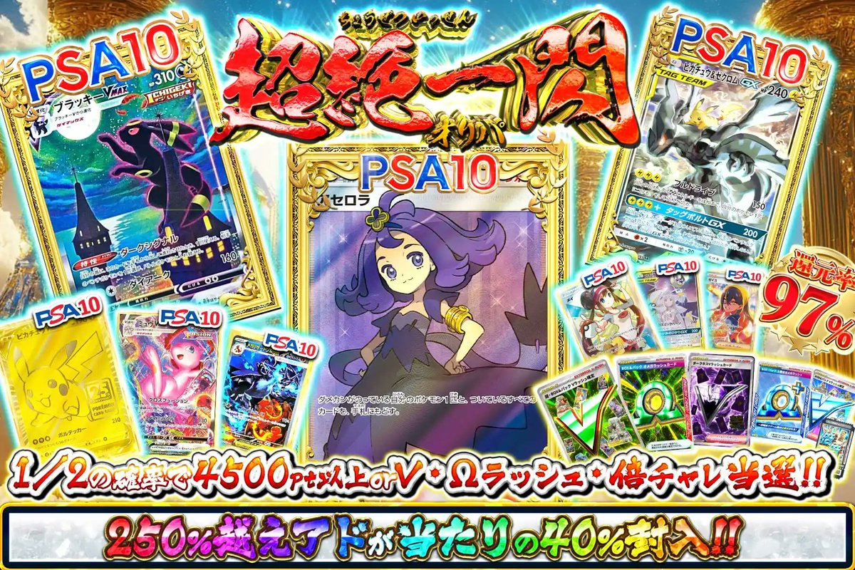 🔥1/2で決まる極限の勝負!⚔️ 当たりの40%が驚異の250%超爆アド