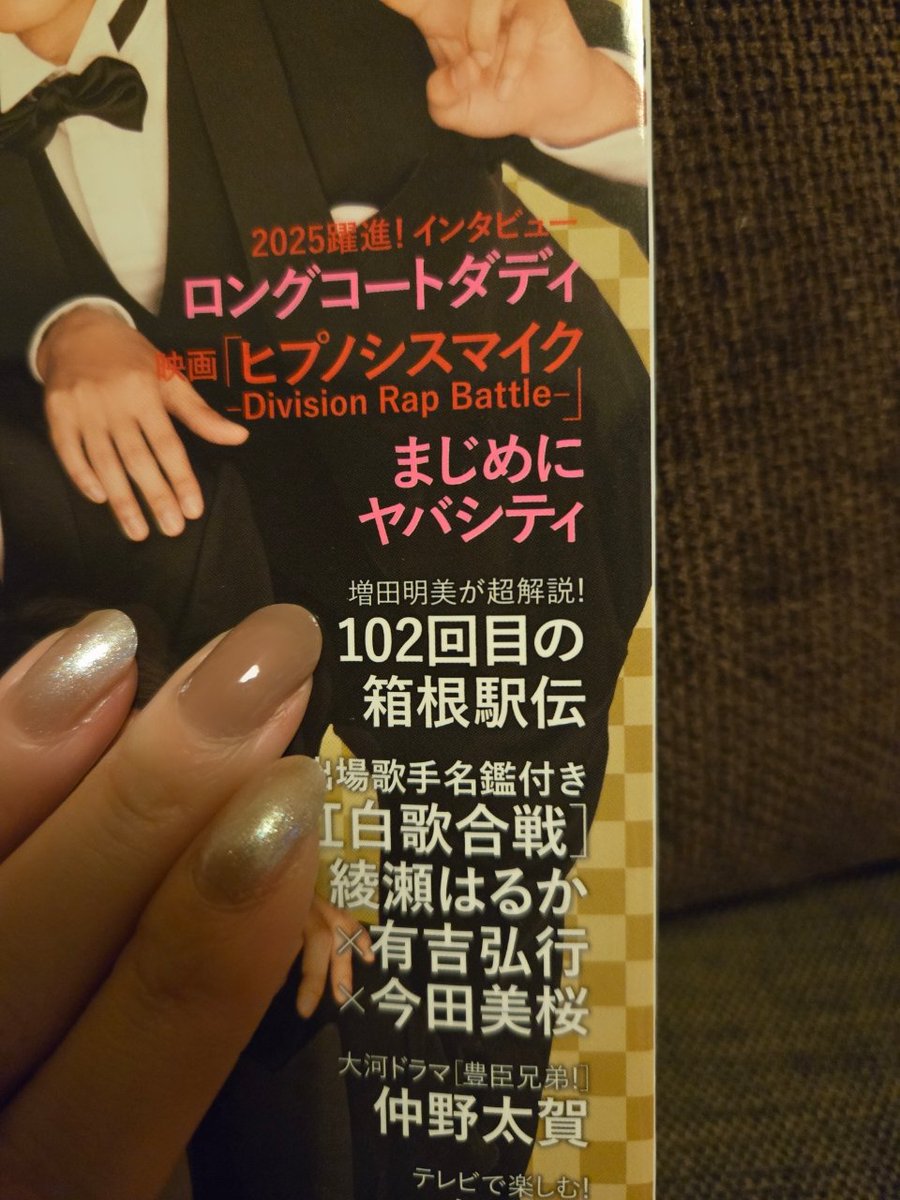 ウタネ tweet media