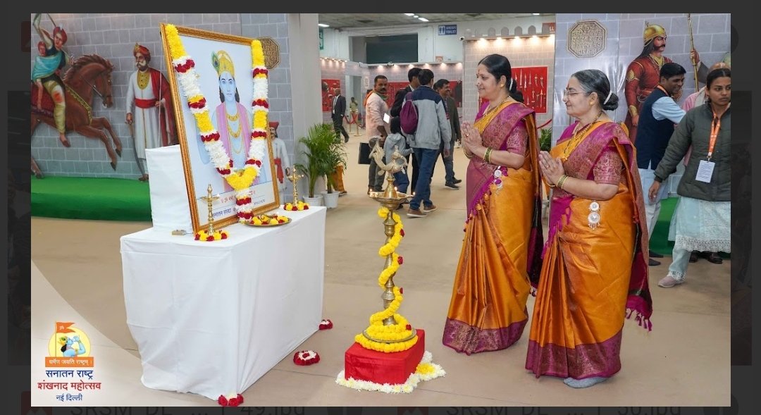 #SanatanRashtraShankhnad 
Suraksha Sanskruti Shaurya 
जगद्गुरु भगवान श्रीकृष्ण जी से प्रार्थना करते हुए सच्चिदानंद परब्रम्ह डॉ. जयंत आठवले जी की उत्तराधिकारीनी l
हम सभी भगवान से प्रार्थना करते है कि हिंदू राष्ट्र स्थापना के लिए जल्दी अवतार धारण कीजिए l