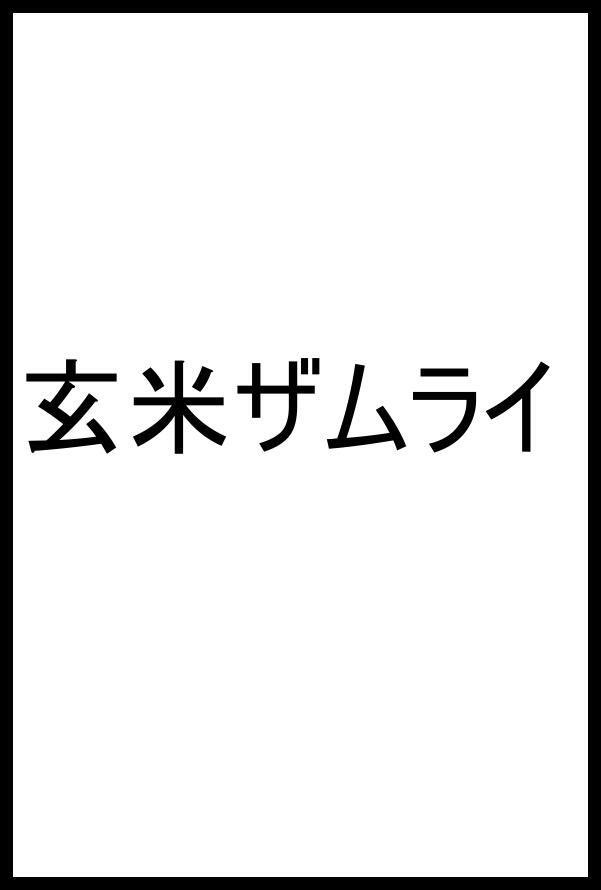 山田太郎🌽1/25西4A28a (@yamadatarou_atm) / Posts / X