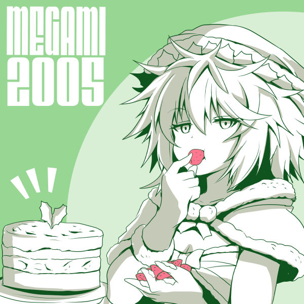 労働の対価を徴収するMEGAMI 