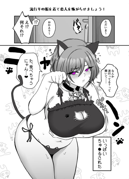 流行に疎いイブちゃん 