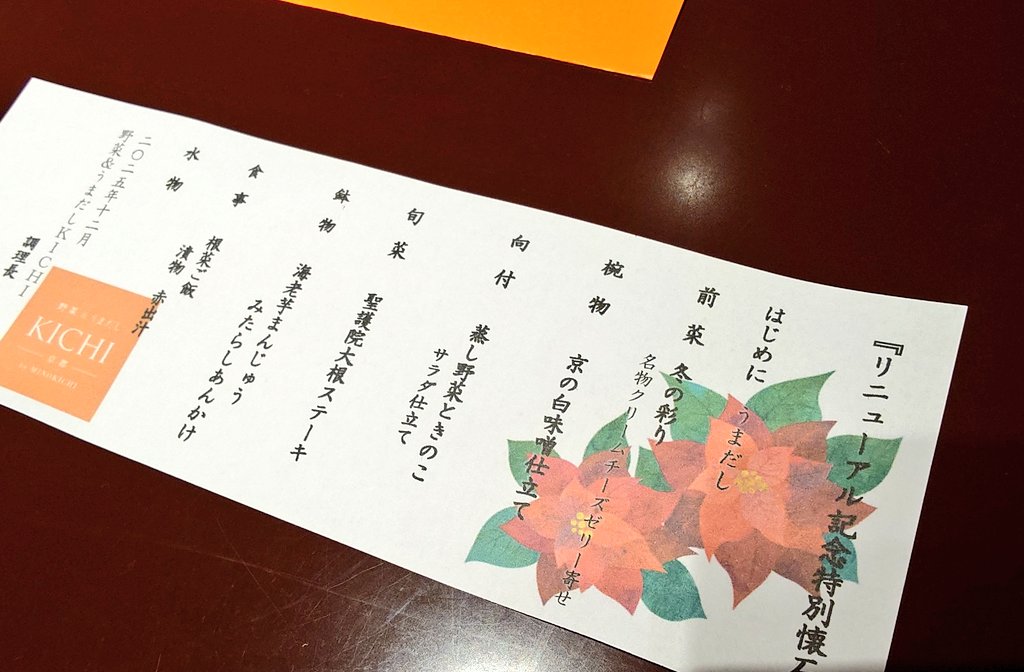 epicure2018's tweet photo. 海老芋饅頭みたらし餡①
根菜ご飯&赤出汁②
デザートはフルーツ③🍓🎅
再オープンうれしいです💕
また季節ごとに通います🥢
#池袋 #美濃吉 #KICHI #和食 #京料理
#懐石 #グルメ #ランチ https://t.co/ZVDGgmo6bS