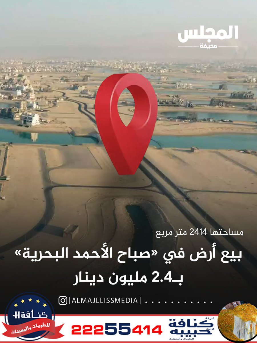 المجلس tweet media