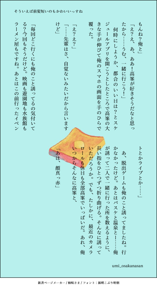 そろそろ自覚してほしいかも

※翠千
※付き合ってない
※18×20くらい