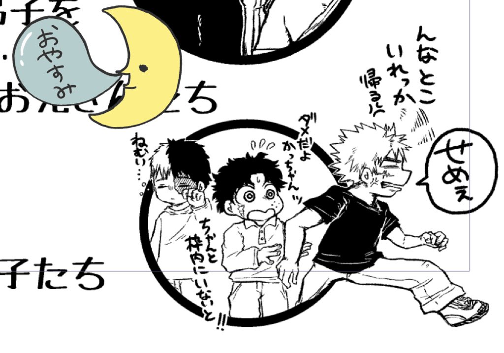 自己紹かっちゃんは枠外に出たい。