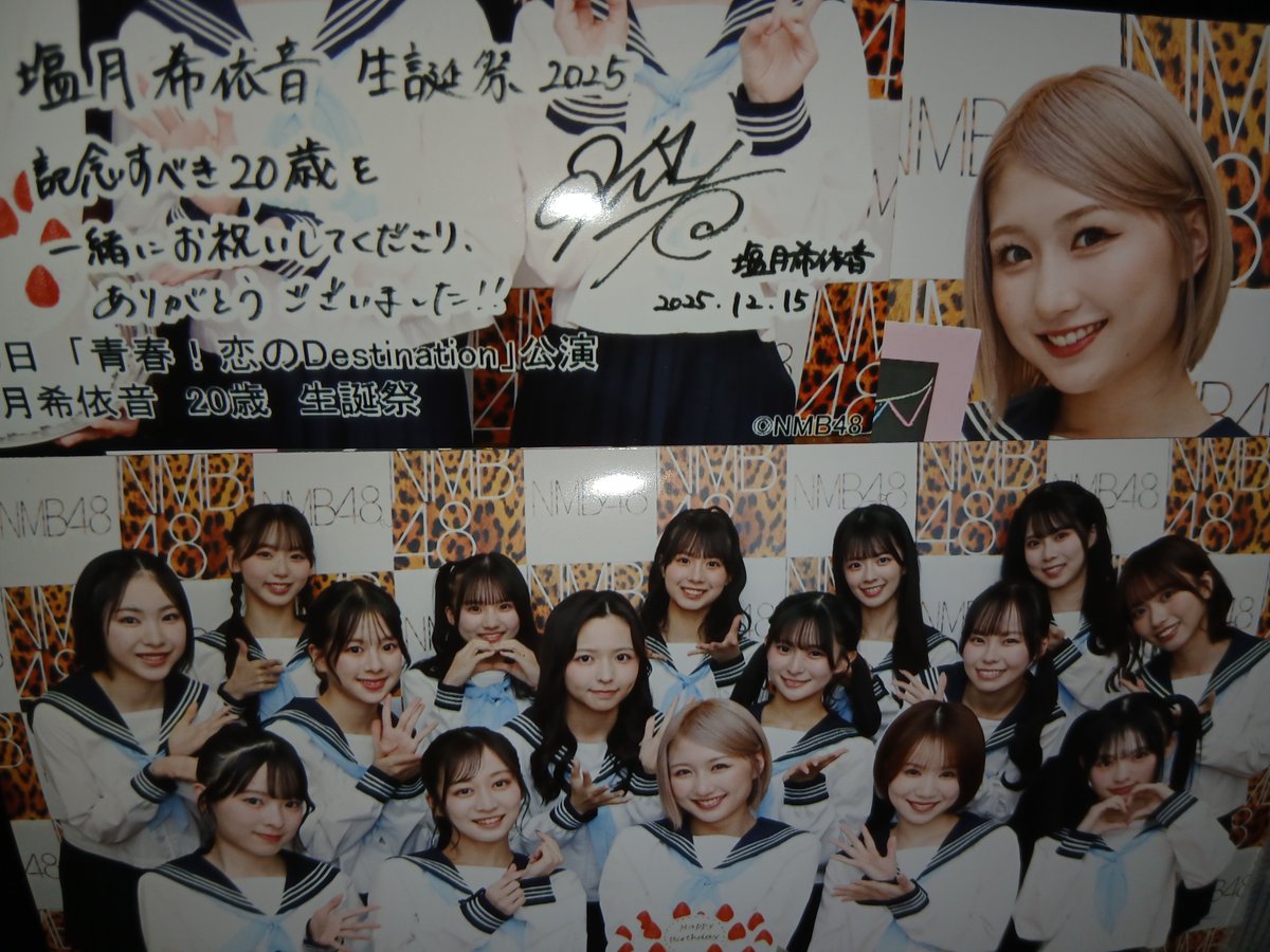 caail004's tweet photo. 12/15(月)のNMB劇場は 恋のDestination公演 塩月希依音生誕祭 

ROOMS枠から8列目に着弾!
難波の女神さま～

今日の主役から
キャプテンになって2ヶ月…
みんなで作るNMBが少し形になってきて
一生懸命なメンバーの姿を見て
私が頑張る理由を感じました

何よりも支えてくださるみなさんに感謝します! https://t.co/6LWdAmcNum