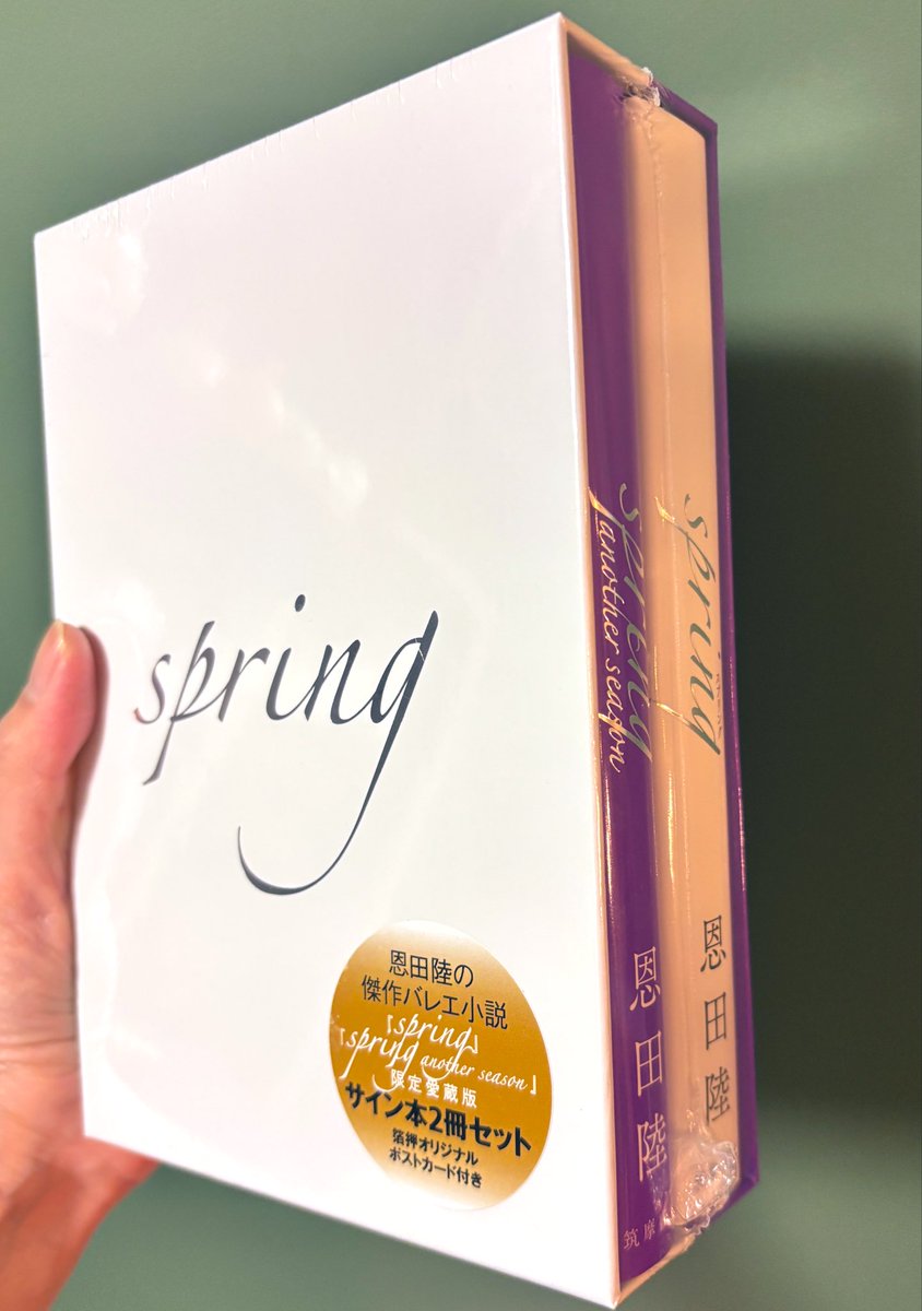 spring』『spring another season』 限定愛蔵版、お迎えしました