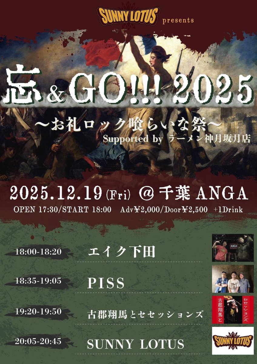 PISSofficialX's tweet photo. さて今週のプレミアムフライデーは
千葉アンガで忘&amp;GO!!!
フードも出るみたいよ！
わちゃわちゃしましょ！
待ってるよ！
予約はDMかコメントからよろしく！
#pissをよろしく
#sunnyloutus
#千葉アンガ https://t.co/idTqlAoTbp