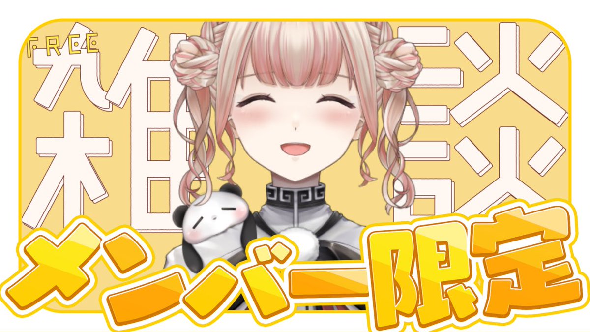 ぱんぱかぱんだ🎉🐼 (@panpakapanda39) / Posts / X