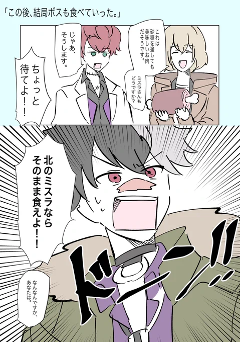 これは拗らせた何か

#まほやく_FA 