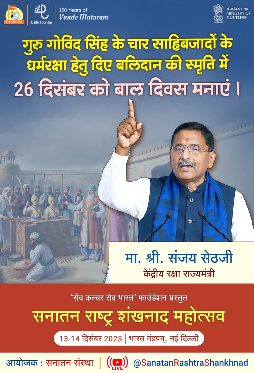 Shambhu_HJS's tweet photo. 🚩 #SanatanRashtraShankhnad
Means awareness about Suraksha Sanskruti Shaurya

Respected speakers like @gssjodhpur ji @SethSanjayMP ji @SudhanshuTrived ji @KapilMishra_IND ji &amp; many more ...

Visit us @SRSmahotsav https://t.co/xjpatnSO6F