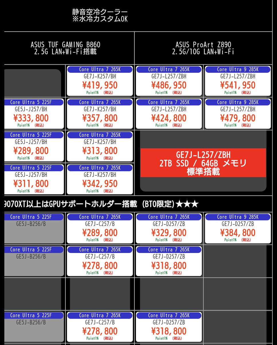 破格！　10万まで一気に値下げ！ ちょっと高めの構成はまだ注文出来る ただ買いやすい価格帯の物が先に