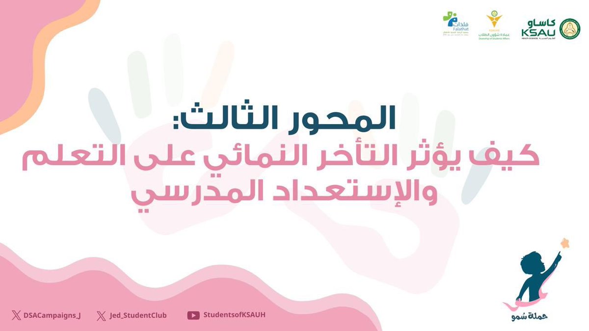 صحتك ثروتك - جدة tweet media