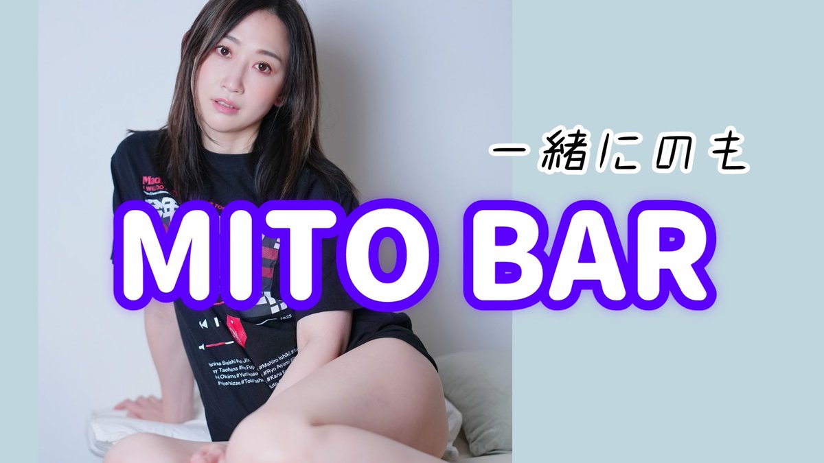 Kana Mito