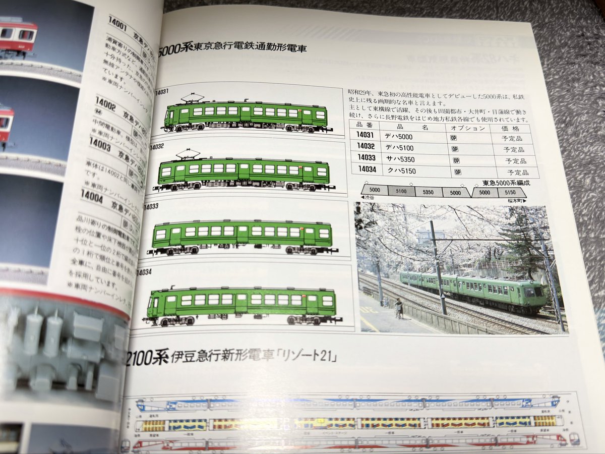 やっちん 12/31 西し08b (@dac5b5d90f994c1) / Posts / X