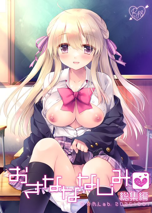 冬コミ新刊の予約がはじまりました～! 桜沢いづみさんとの地味巨乳合同誌と、 個人誌の触手にゅるにゅるブックと幼馴染ものの総集編の3種となります。各種特典ありなしありますので、お好きなものをぜひ… よろしくお願いします～!