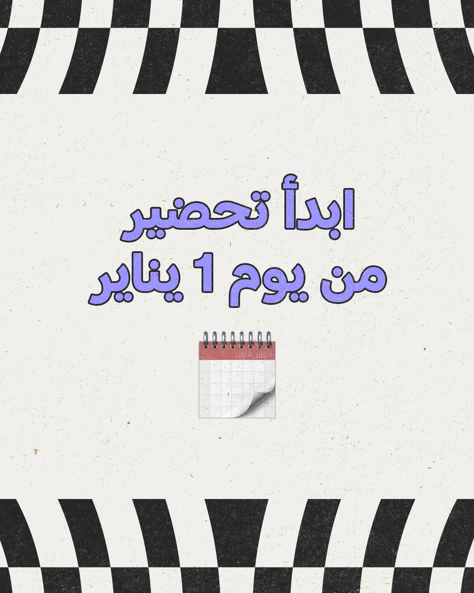 Spotify العالم العربي tweet media